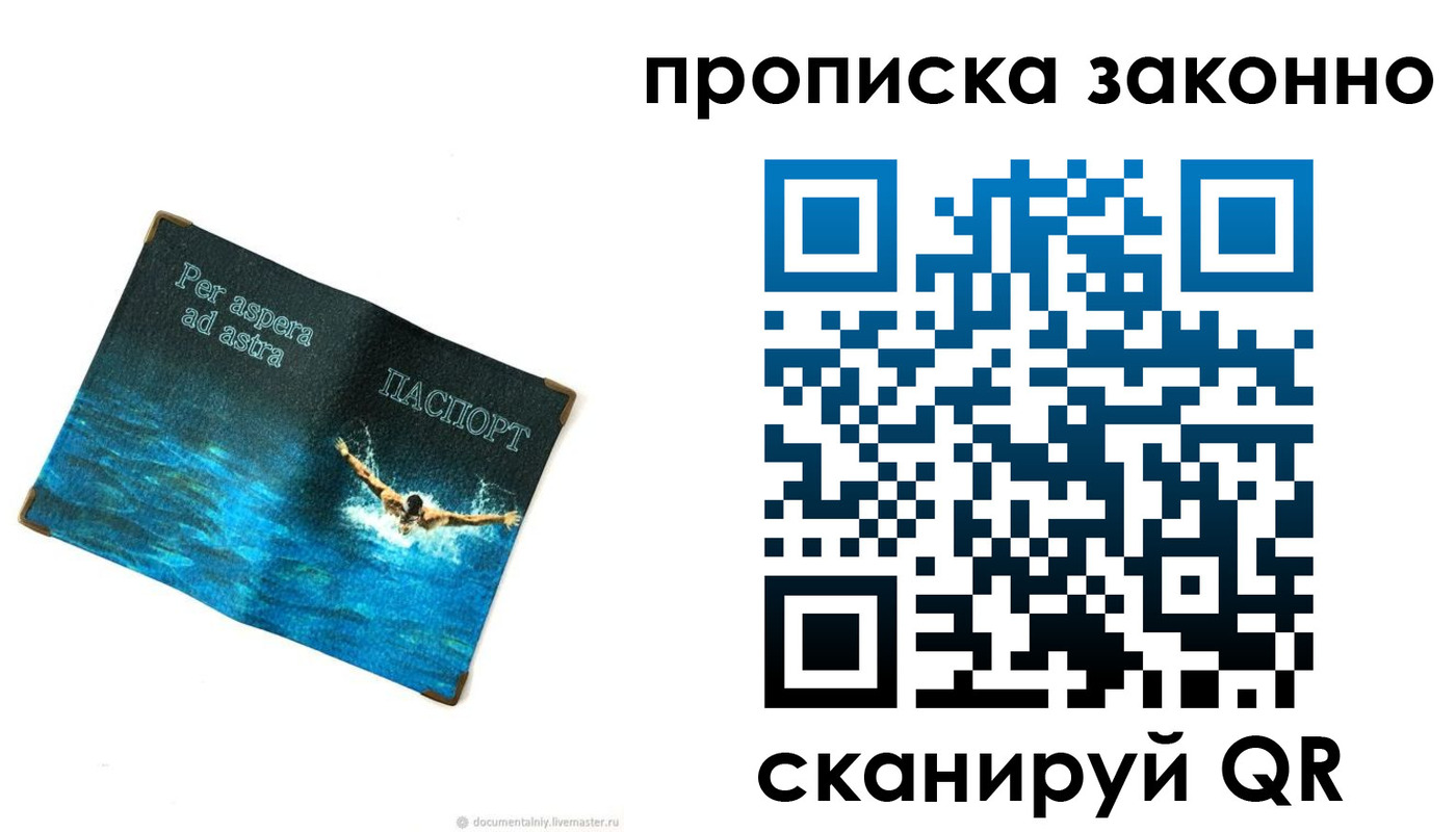 временная регистрация собственник в Закаменске