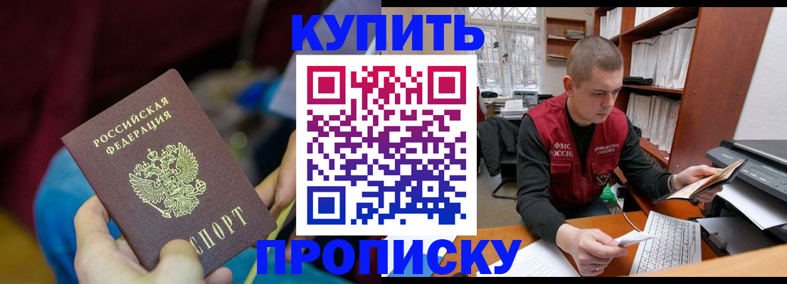 прописка иностранных граждан в Закаменске